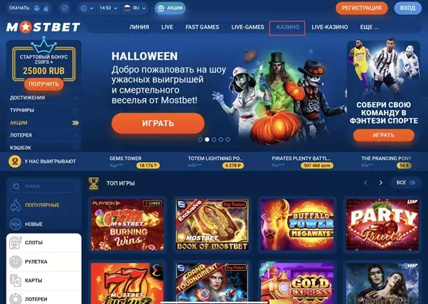 Mostbet игровые автоматы играть